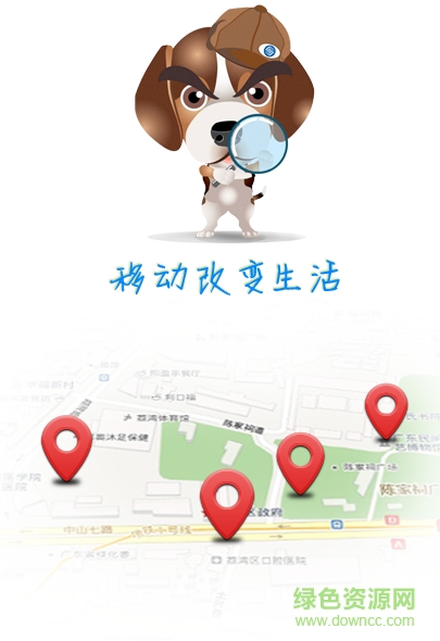 河南联通基站交维客户端 v1.0 安卓版0
