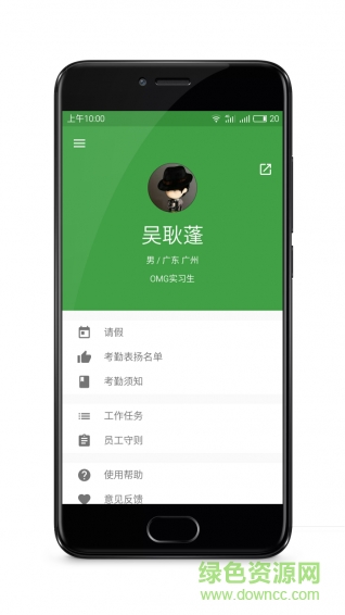 掌上海印(人力资源) v1.0 安卓版0