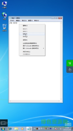 中兴桌面云(ZTE iRAI) v3.02.21 安卓版3