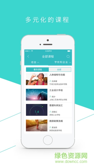 中国电信云课堂平台登录 v3.6.4 安卓版1