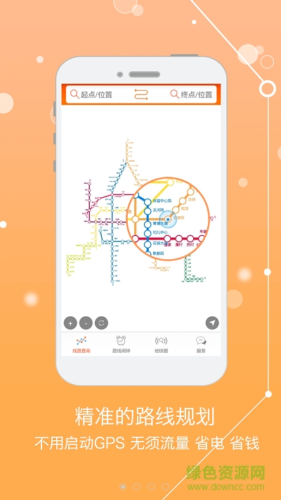 廣州微地鐵 v1.0.2 安卓版 0