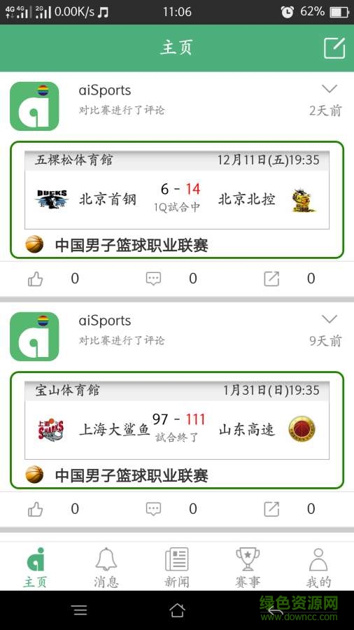 愛球場(chǎng)(aiSports) v1.0  安卓版 0