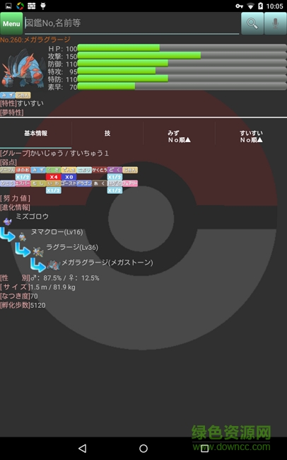 poketter oras v0.9.20 安卓最新版 2