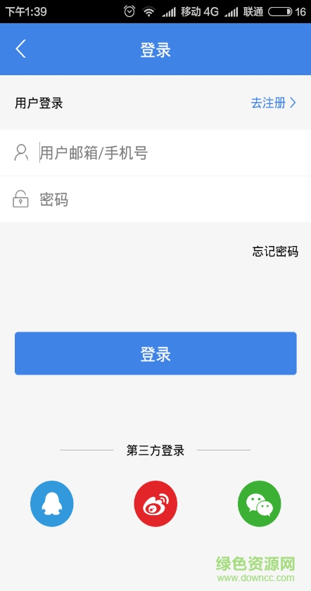 京师杏林iphone版 v3.2.1 苹果ios越狱版1