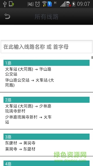 福州实时公交查询软件(福建掌上公交) v2.2.1 安卓版0