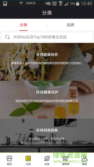 苏盐生活家(白领购物平台) v1.3.3 官网安卓版2