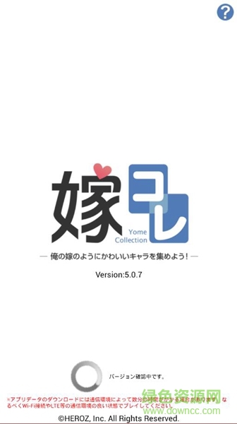 新娘夢(mèng)工廠手機(jī)版(嫁コレ) v5.0.7 安卓版 2