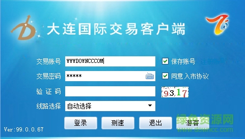 大連國(guó)際交易客戶端 v99.0.0.67 官方版 0
