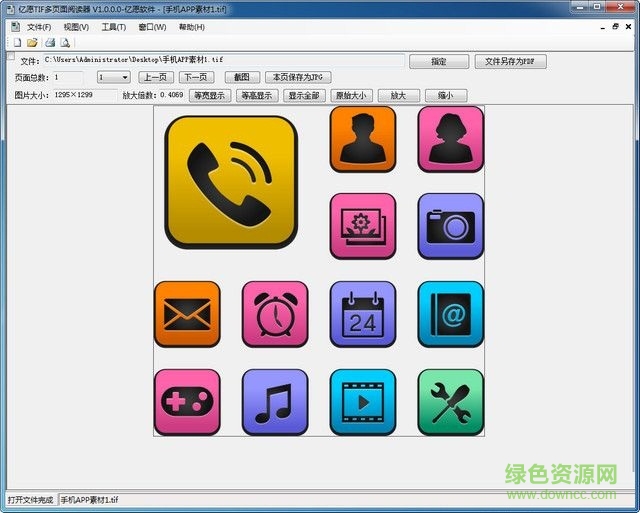 TIF图片浏览器 v1.7.1227 绿色版0