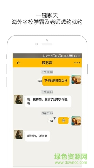嘟嘟留學(xué)手機(jī)版1
