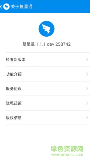 復(fù)星集團復(fù)星通 v2.7.0 官網(wǎng)安卓版 3