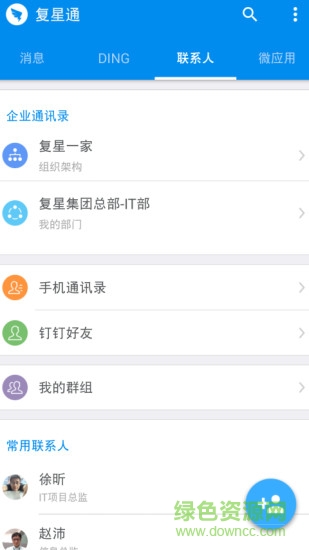 復(fù)星集團復(fù)星通 v2.7.0 官網(wǎng)安卓版 0