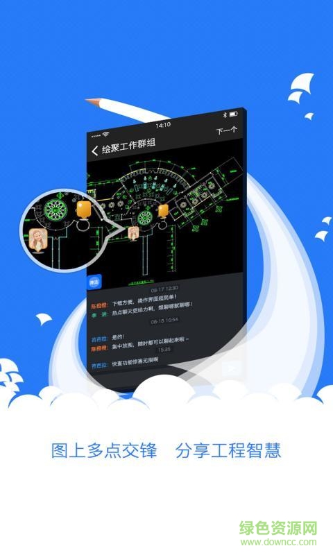 聚繪(辦公應(yīng)用) v1.0.3 安卓版 1