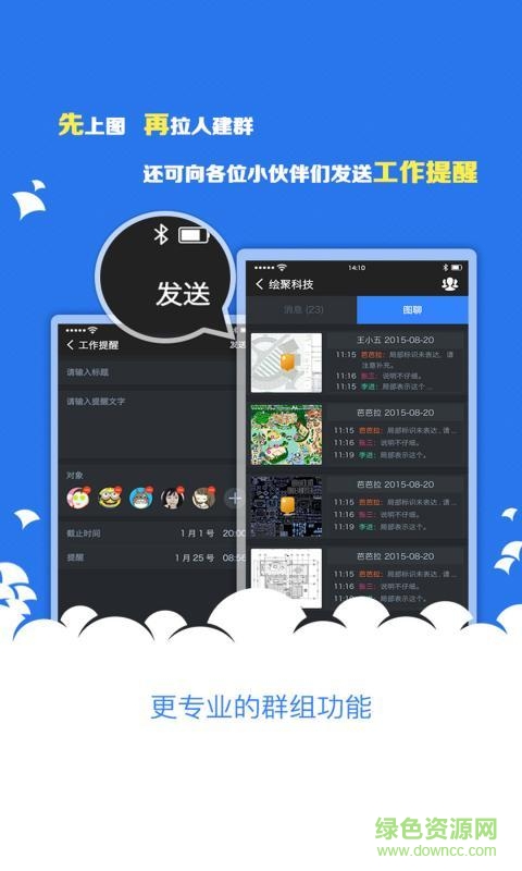 聚繪(辦公應用) v1.0.3 安卓版 3