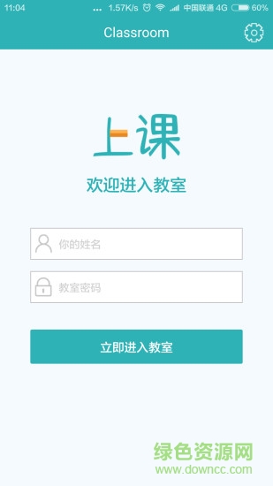 上課(Classroom) v1.0.8 安卓版 0