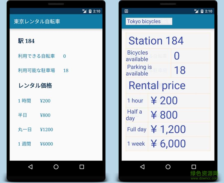 應(yīng)用翻譯器(App Translator) v1.29 安卓版 0