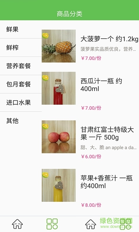果知果味(买水果的软件) v1.0 安卓版1