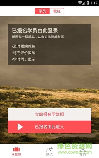 安徽驾考e点通手机版 v1.0 官方安卓版0