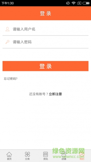 重庆律师网在线咨询 v1.0 安卓版1