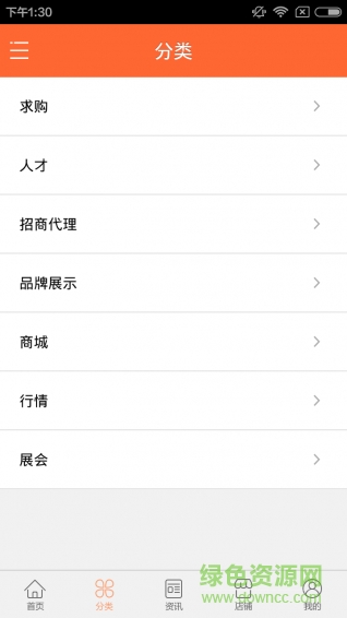 重庆律师网在线咨询 v1.0 安卓版2