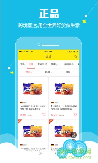 全球优品(特价代购) v1.0.0 安卓版0