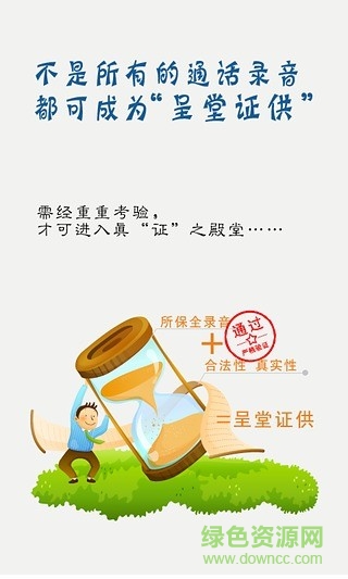 上海电信音证宝 v1.0.1 安卓版3