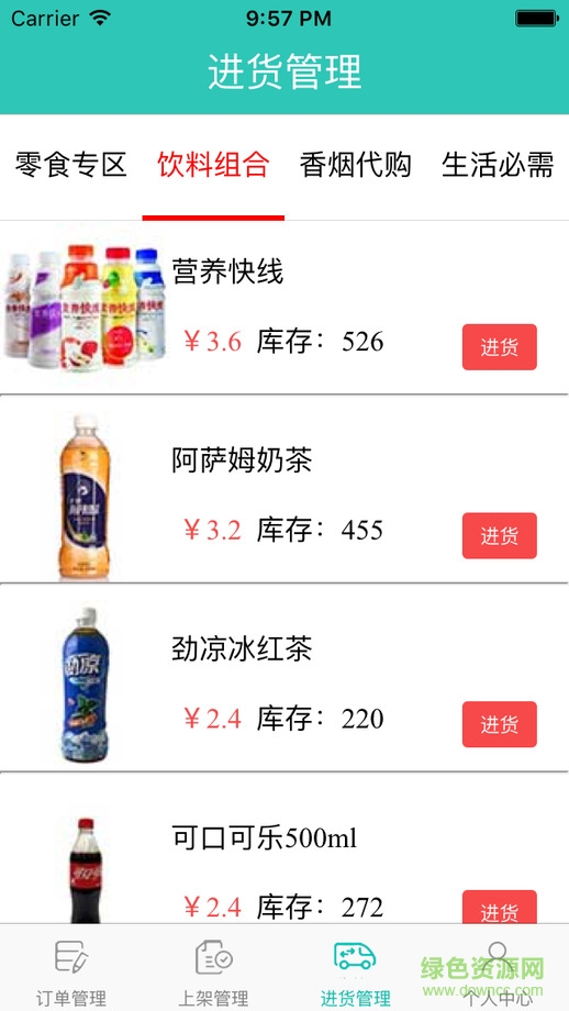 指尖零食客戶端0