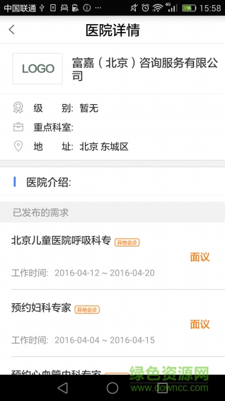 醫(yī)點多(醫(yī)生求職平臺) v1.0 安卓版 2