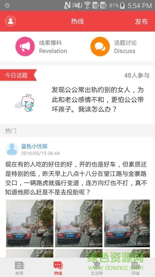 合肥萬家熱線app0