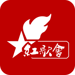 红歌会(党政新闻)