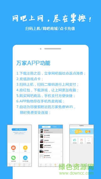 万家商盟app苹果版 v1.3 官网ios版3