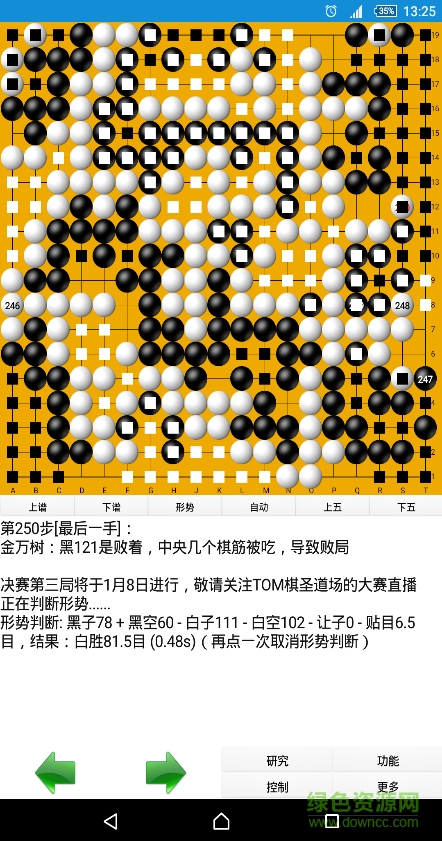 静思围棋手机版(原飞燕围棋) v1.8.42 安卓版3