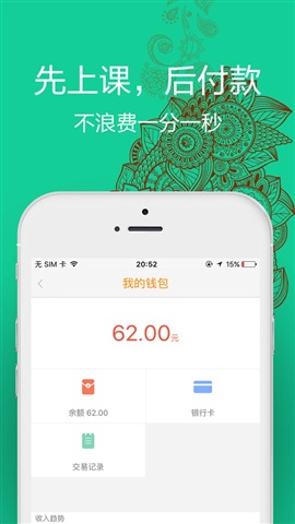 叮叮功課iphone版 v2.0 ios越獄版 1