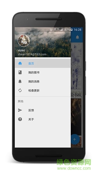 努努书坊官方手机版 v6.1.1 安卓版1