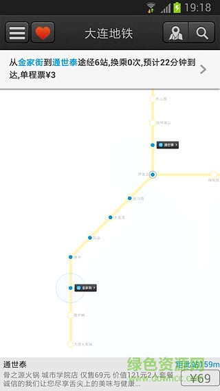 大连地铁线路图时间表 v6.5.6 安卓版2