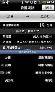 香港地铁轻铁经典版 v4.5 安卓版1