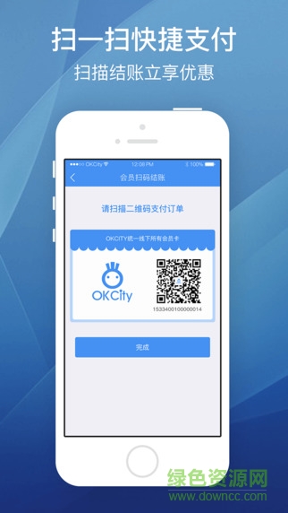 OKCity商家端 v2.0.7 安卓版3