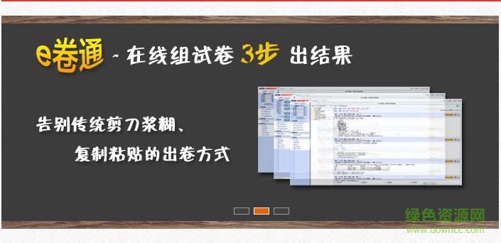 学科网e卷通组卷系统 网页版0