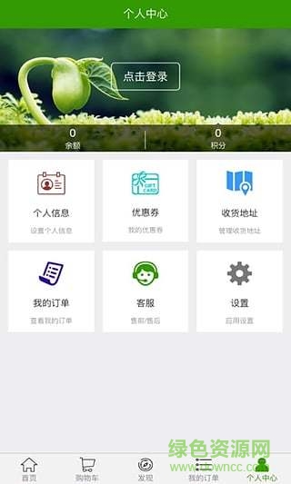 南京诱诱鲜果(水果购买软件) v2.0.1 安卓版2