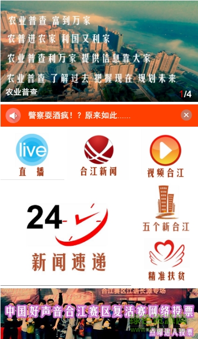 智慧合江荔枝红手机台app v1.0 安卓版0