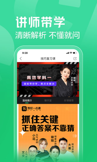 駕校一點(diǎn)通科目四模擬考試題app3