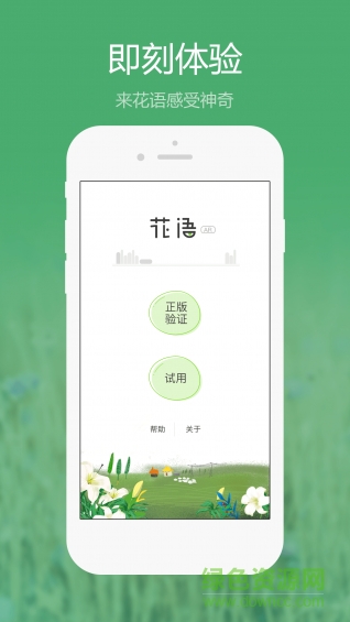 炫視花語 v1.0.0.0 安卓版 3