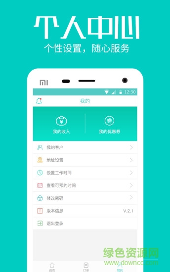 理大师医师版 v1.0 安卓版2