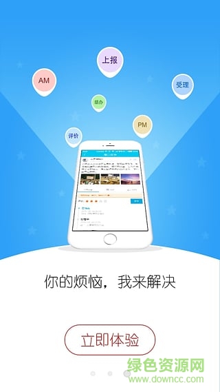 平安浙江ios最新版 v4.3.11 官方iphone版1