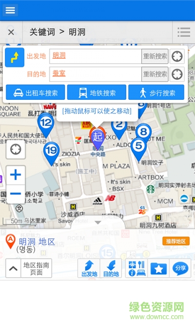 韩国中文地图导航软件 v1.0 安卓版1
