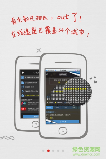 沃影迷 v1.0.3 安卓版 2