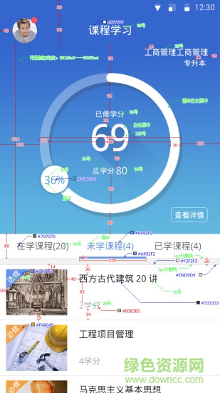 弘成成教 v1.1  安卓版 1