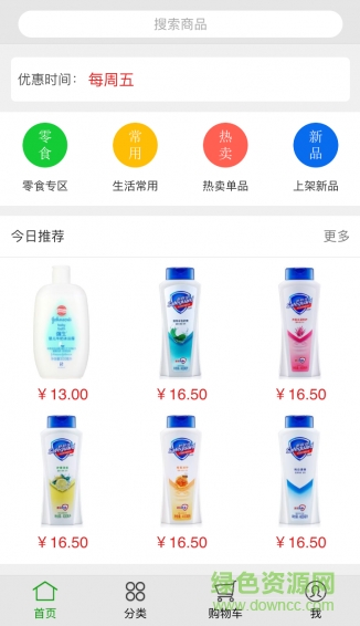 易惠兒(日用品6折購)2