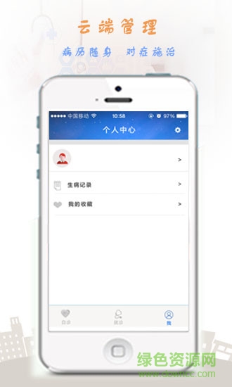 西格码医生(移动医疗) v0.0.37 安卓版2
