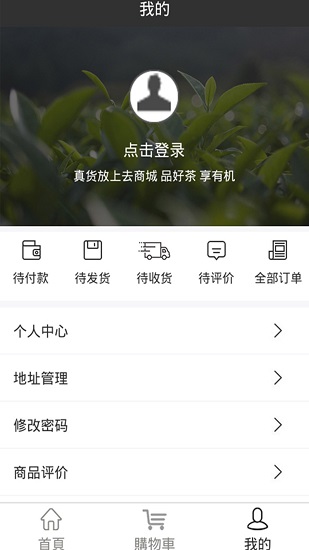 茶叶放上去app下载